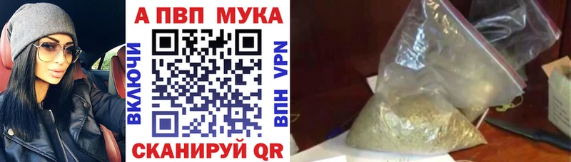 Купить закладки  Саранск  APVP кристаллы 