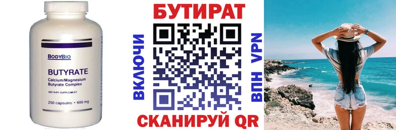 БУТИРАТ BDO 33%  Купить где  Саранск 