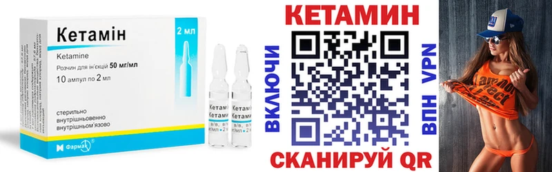 Купить закладки  Саранск  КЕТАМИН VHQ 