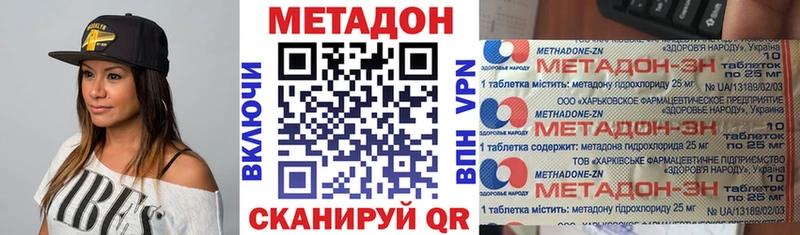 Купить Саранск Метадон белоснежный